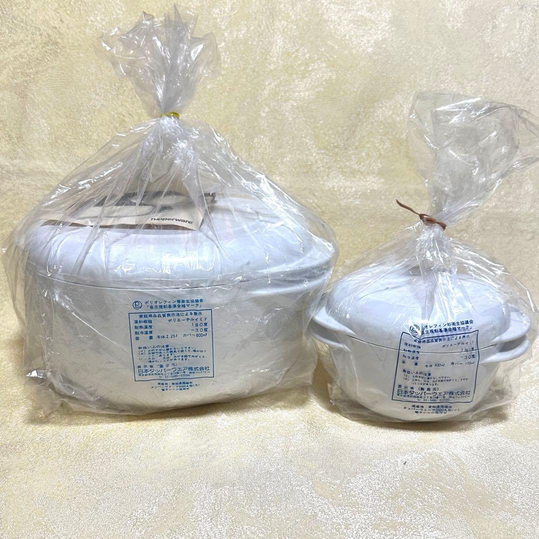 Tupperware タッパーウェーブ 2000 丸型 大・小 セット