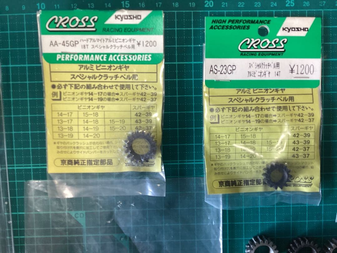 KYOSHO V-ONE S用２速ミッション・クロス　ピニオンギヤ・セット