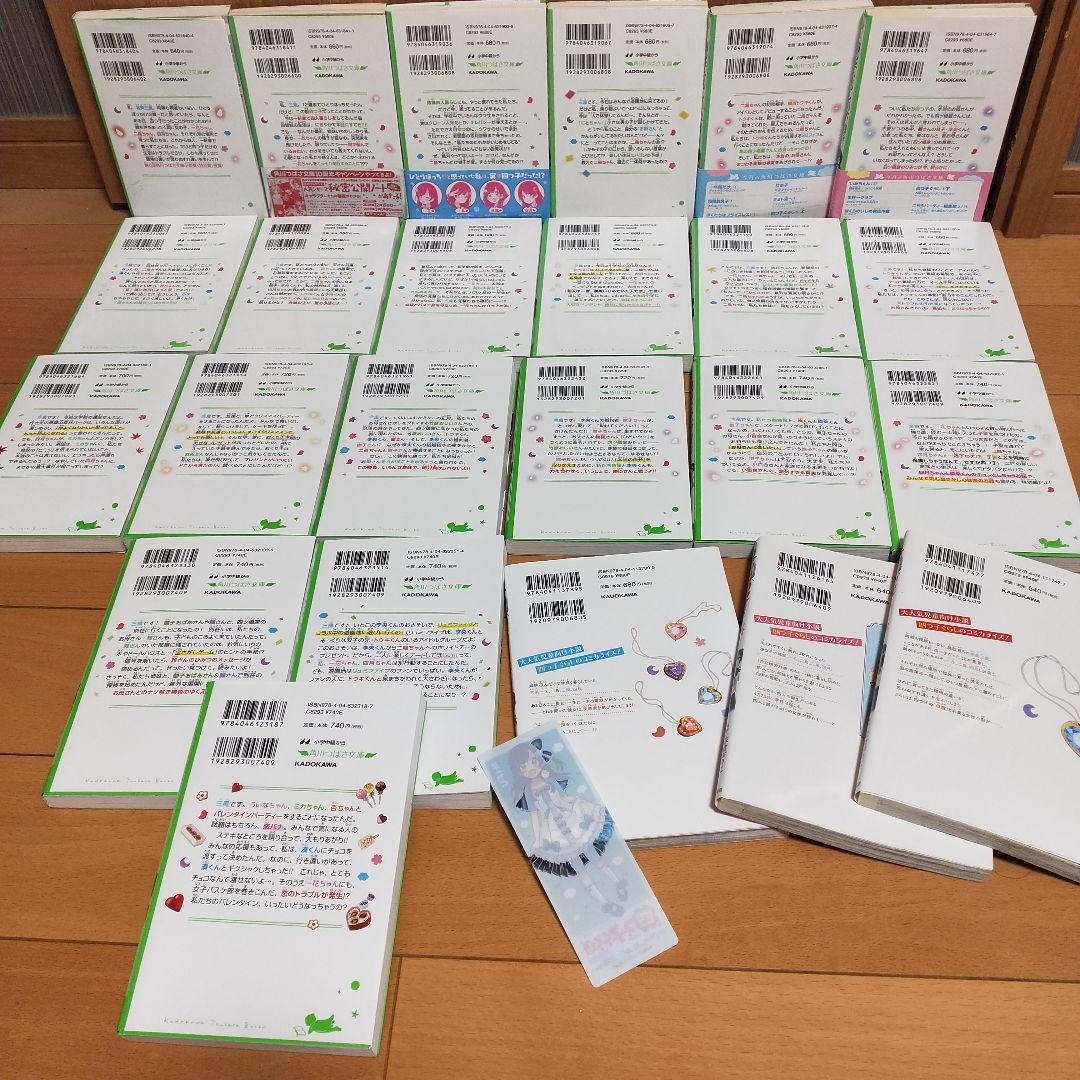 四つ子ぐらし 1〜20巻 漫画３巻　合計２４冊　しおり付