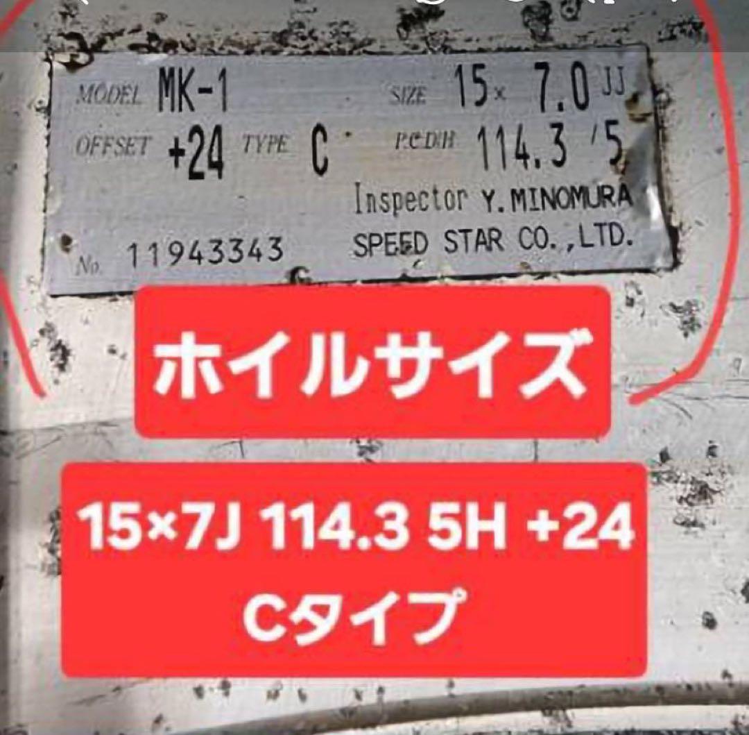 SSR MK-1 ホイール 15×7J PCD114.3 5H +24