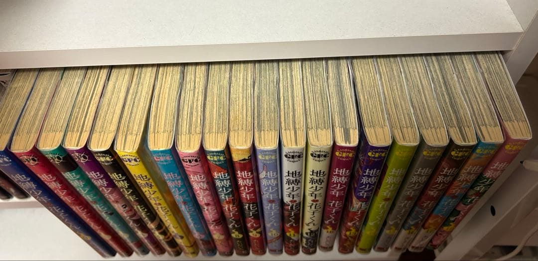 地縛少年花子くん 0~20巻セット