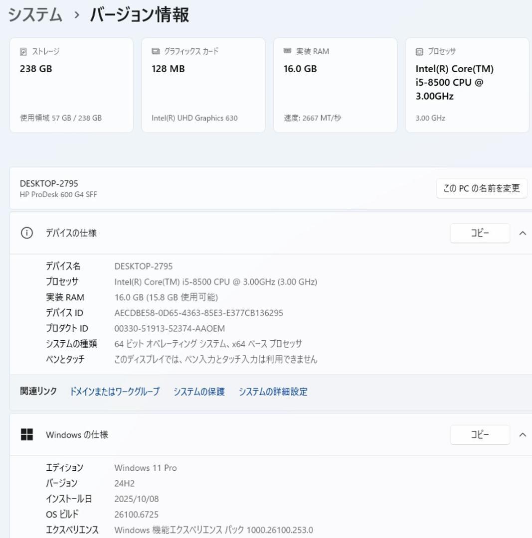 初期保証 i5-8500 16GB M.2 SSD256GB オフィスWin11