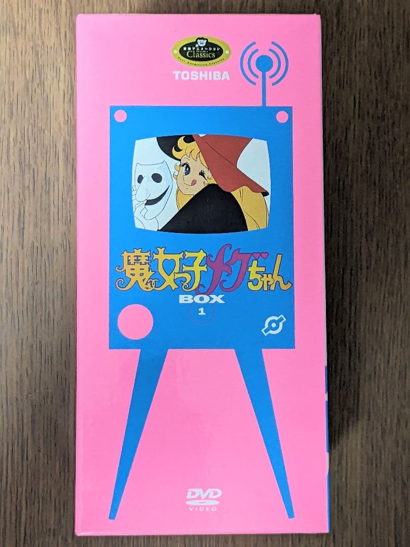■【懐かし】魔女っ子メグちゃん DVD BOX 1