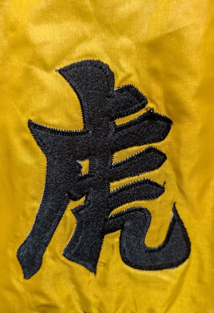 【昭和レトロ】美品レア 阪神タイガース ジャンパー