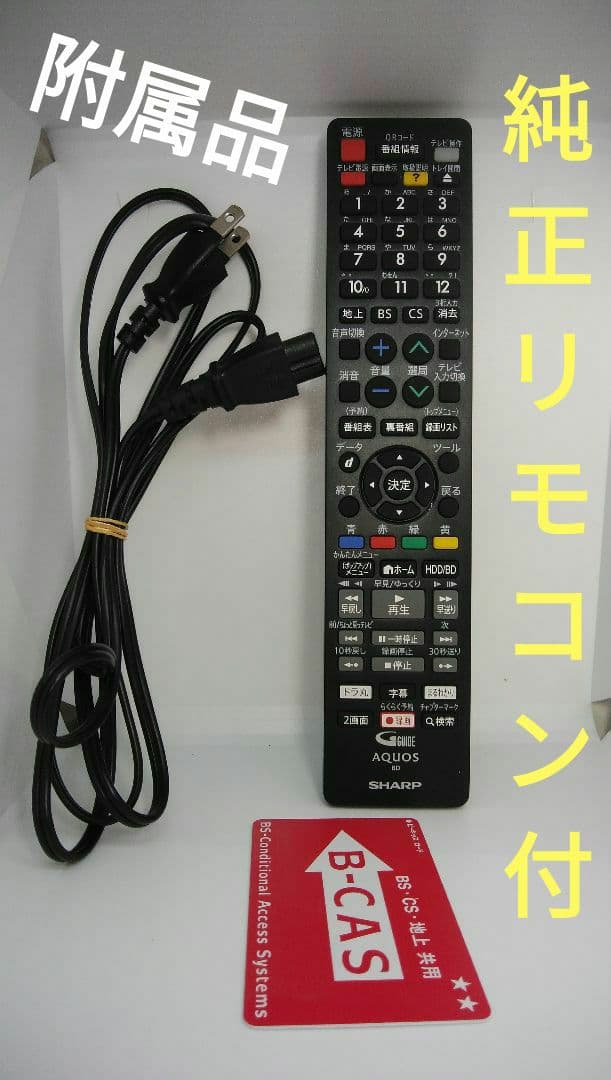 BD-UT3200/クラス最高機能/三番組同録/3TB/UltraHD/4K対応