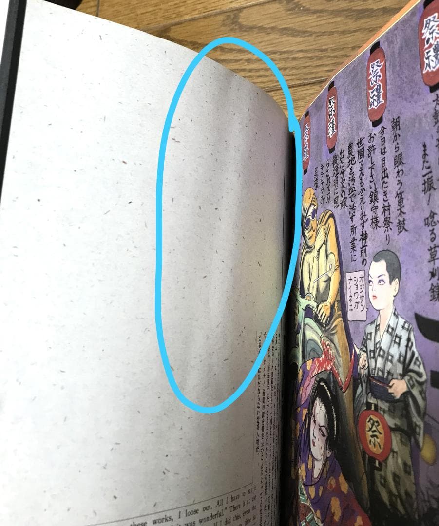 無惨絵　江戸昭和競作　英名二十八衆句　サイン本