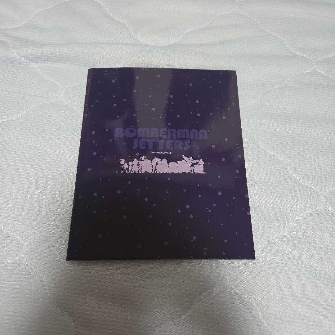 ボンバーマンジェッターズ 宇宙にひとつしかないBlu-ray BOX〈8枚組〉