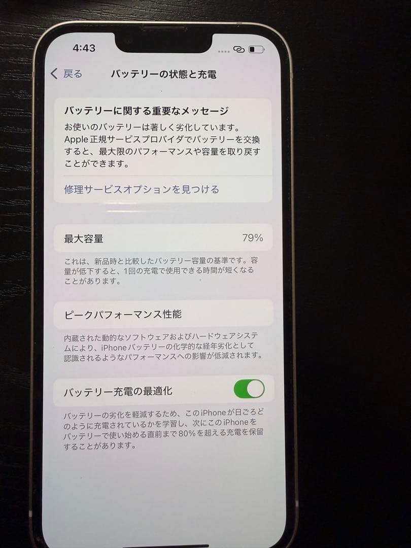 良品Apple iPhone 13 ピンク 本体 箱・付属品付