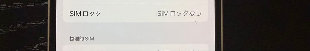 良品Apple iPhone 13 ピンク 本体 箱・付属品付