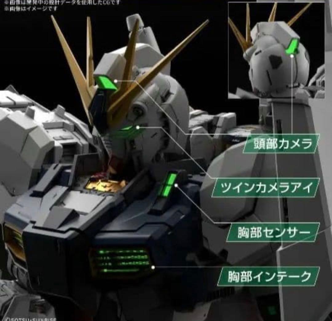 PG UNLEASHED 1/60 ニューガンダム + LEDユニット　セット