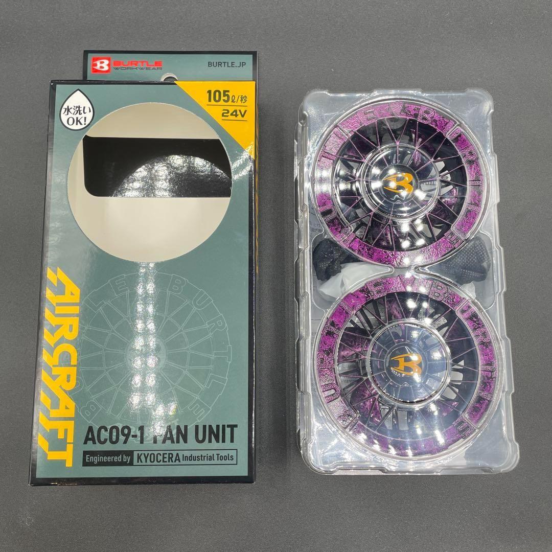 【現品かぎり】バートル BURTLE AC09-1 ファンカスタムペイント