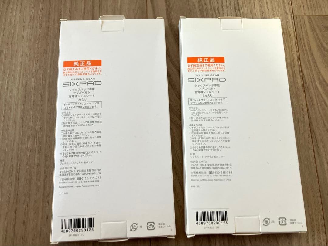 SIXPAD Abs Belt ＋ 純正品ジェルシート6枚入り×2個付き　MTG