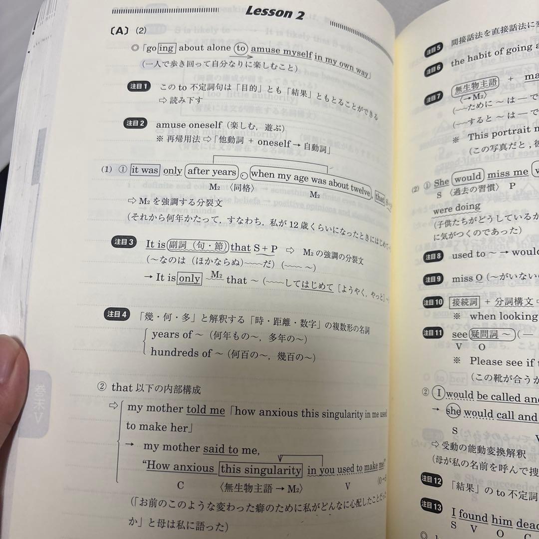 太庸吉先生 東進 東大英語 テキスト Part 1 & Part 2