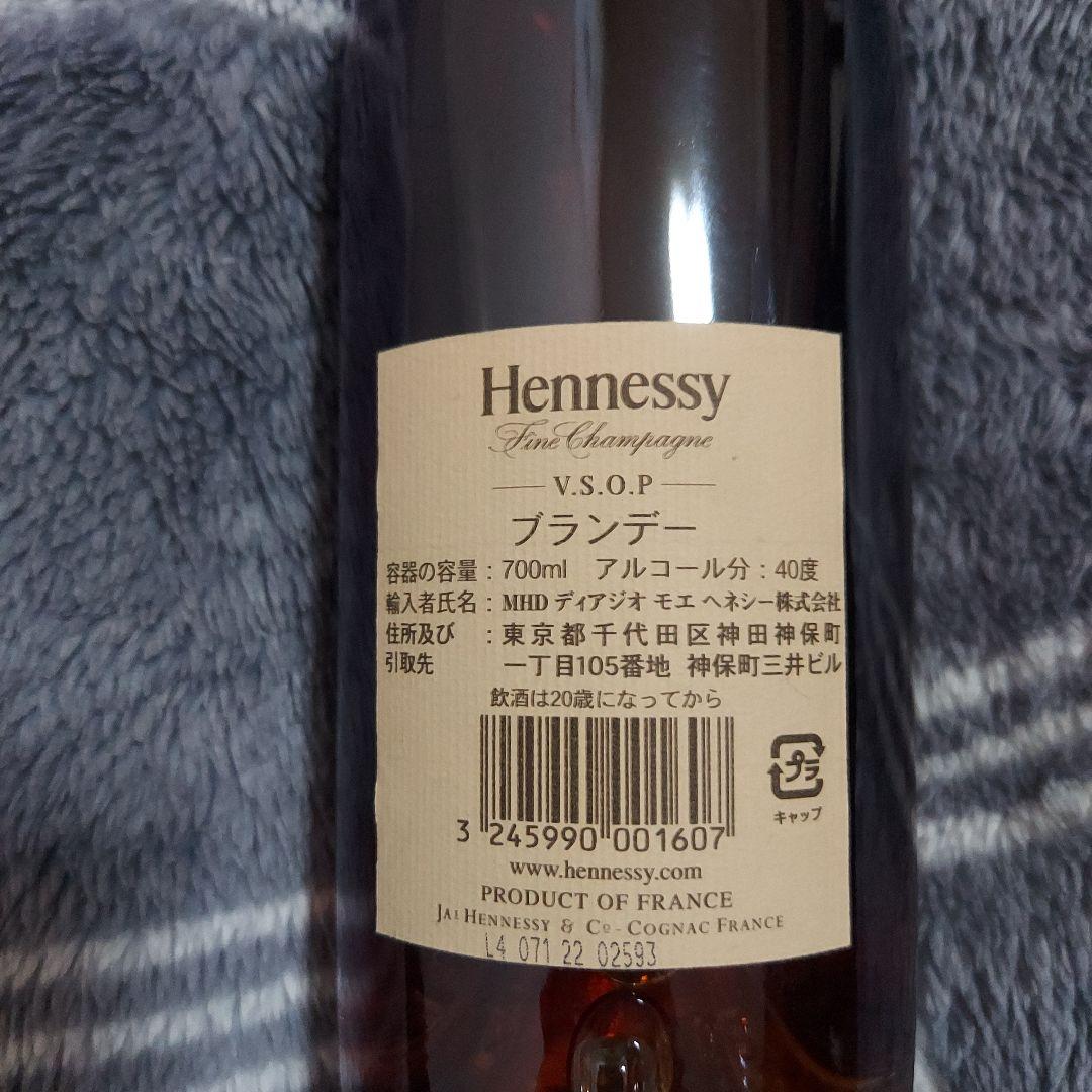 Hennessy V.S.O.P 700ml コニャック