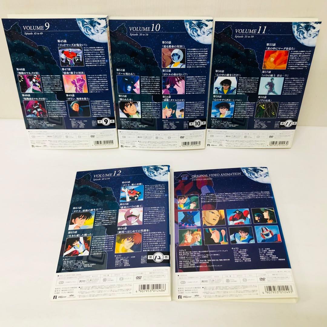 六神合体ゴッドマーズ　DVD全巻セット　全13巻（本編12巻+スペシャル1枚）