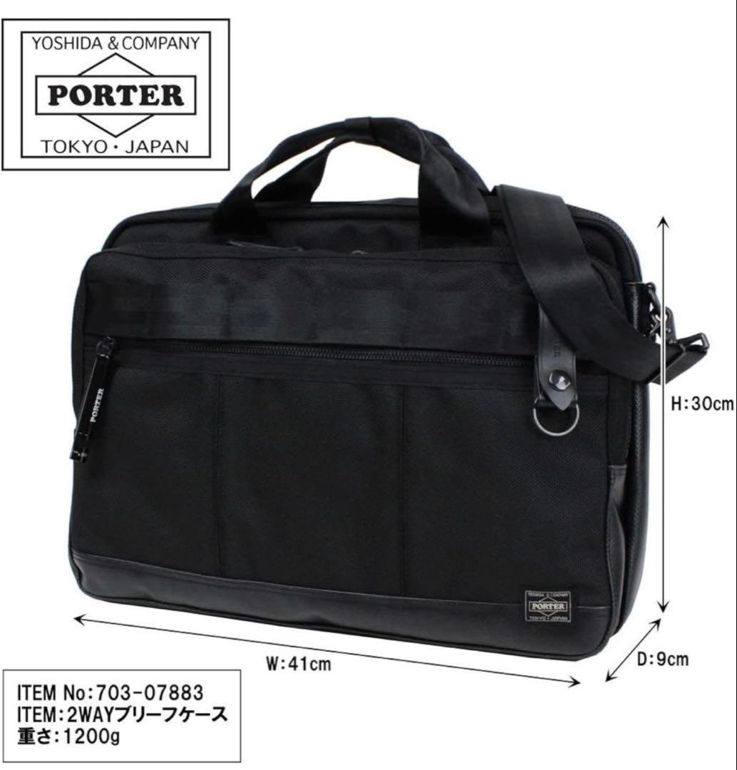 PORTER ポーター HEAT 2WAY ブリーフケース ビジネスバッグ