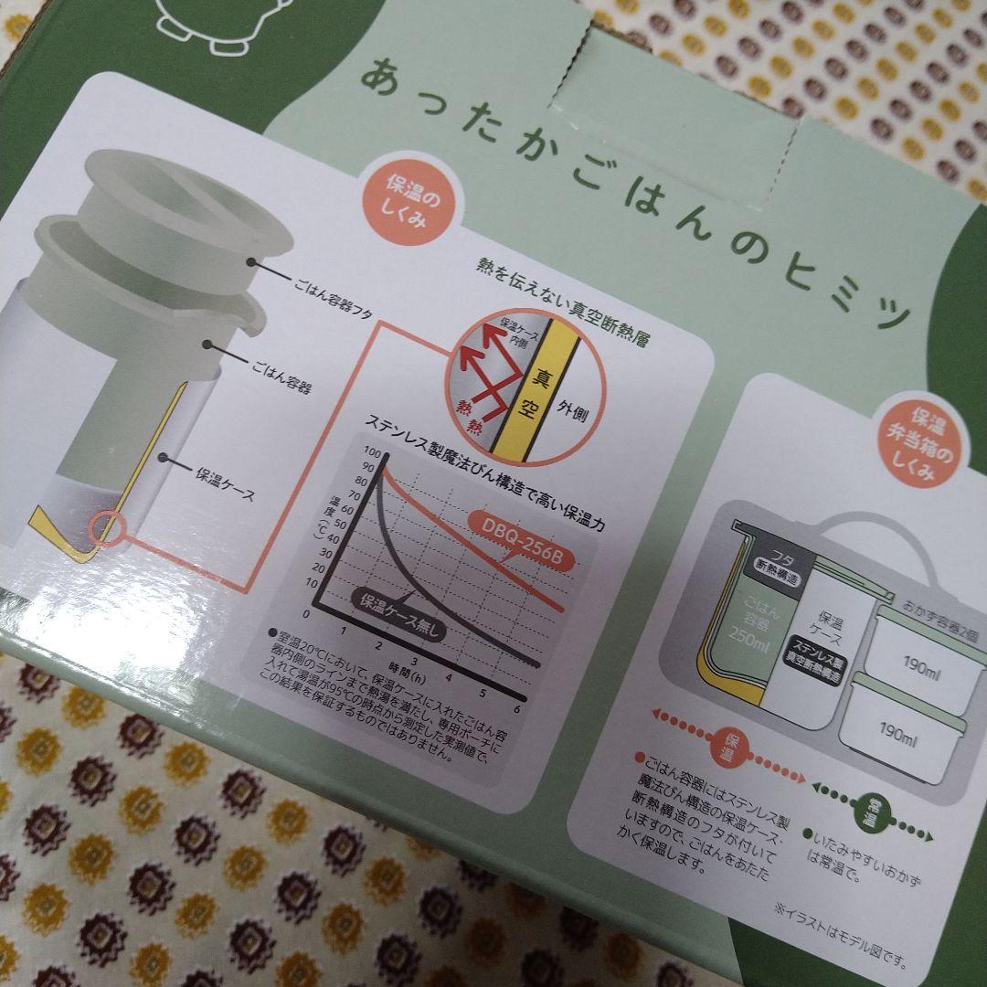 サーモス　ミッフィー　3セット　保温弁当箱 &フードコンテナー　&スプーン