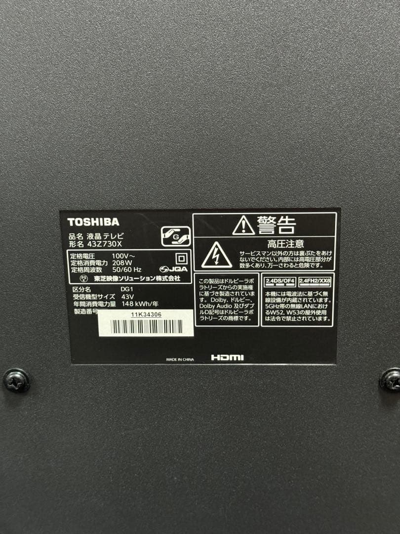 REGZA 43V 4K液晶テレビ 本体