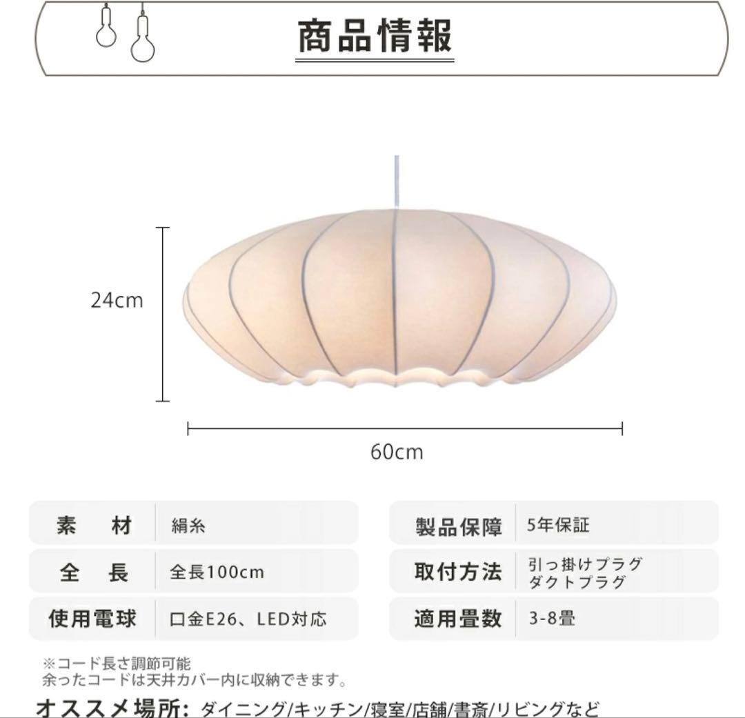 【最終値下げ】ペンダントライト E26 LED対応 直径60cm