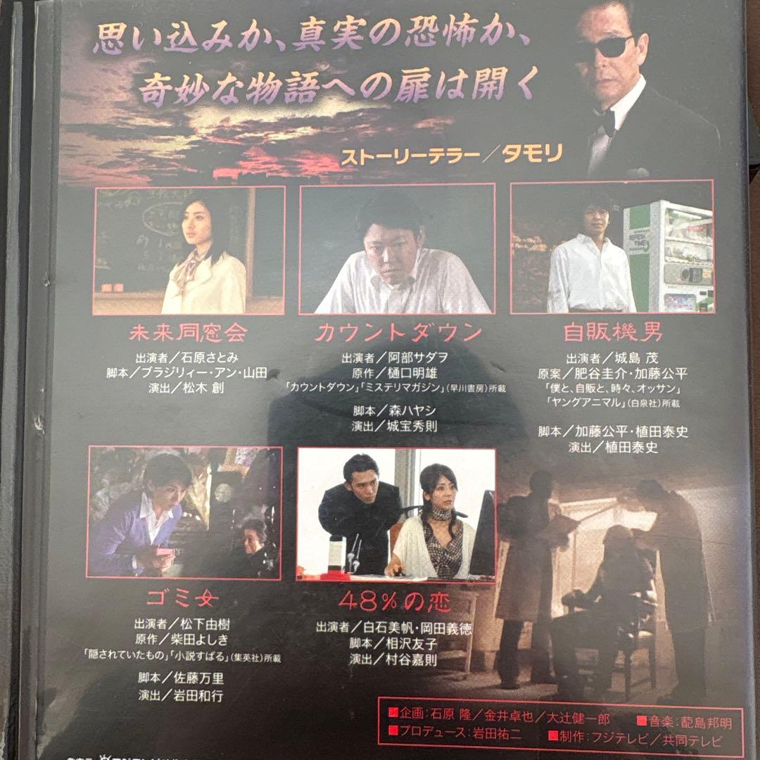 世にも奇妙な物語 DVD 12枚セット