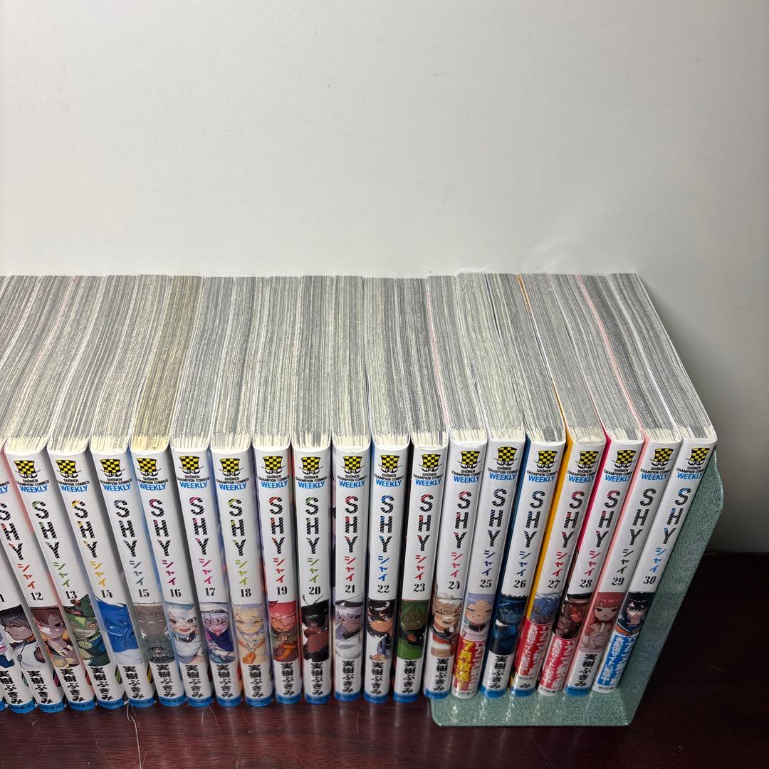 SHY シャイ 1〜30巻 全巻セット