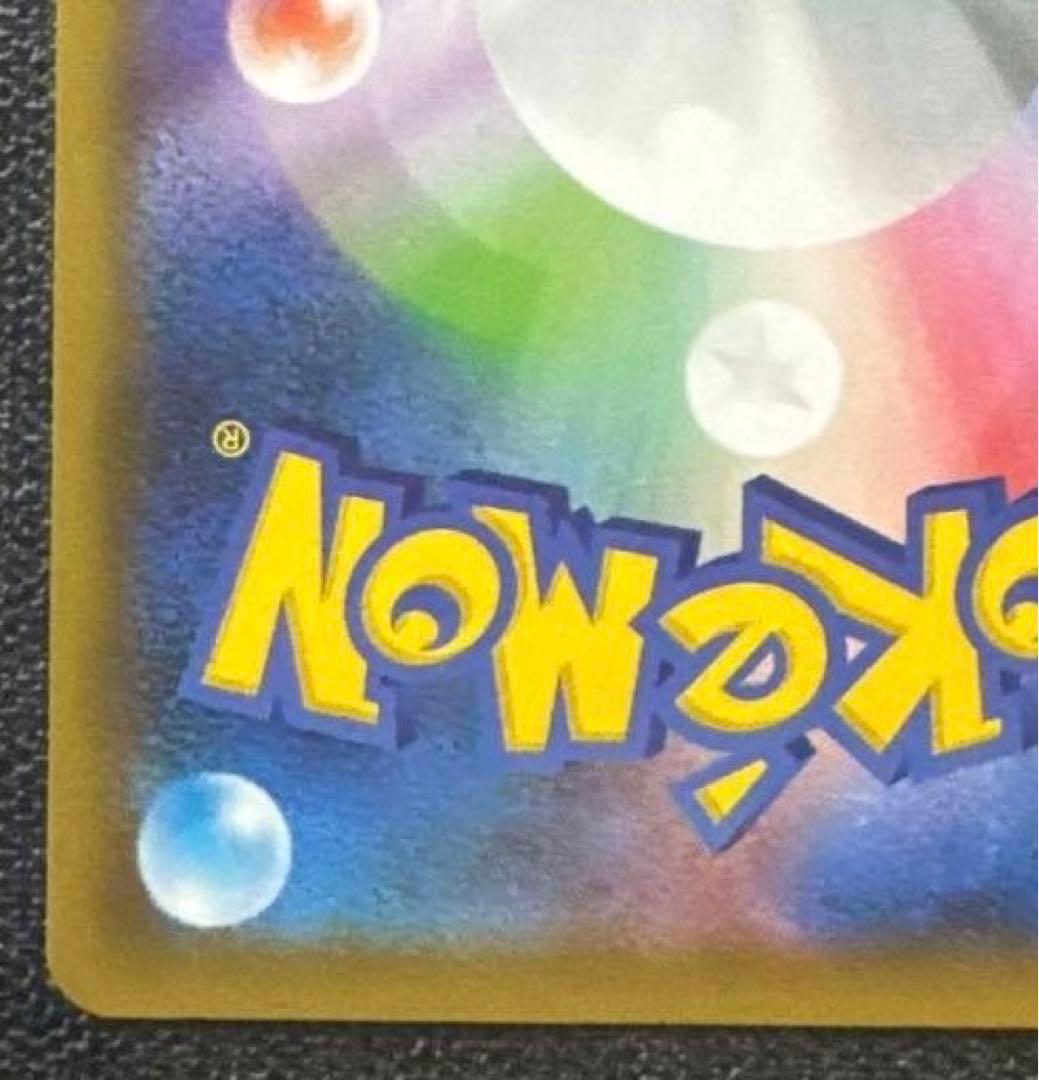 リザードン: プロモ25th ANNIVERSARY edition