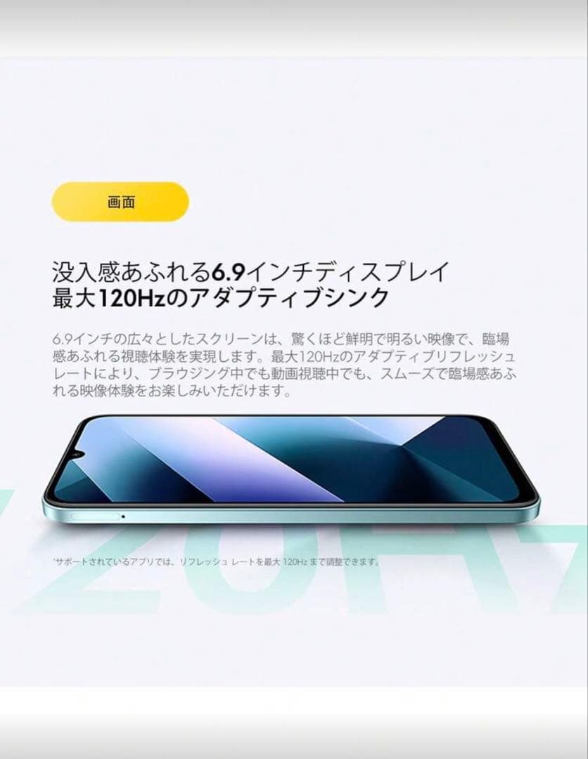 POCO C85 ブラック 8GB+256GB